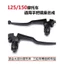 125 / 150 Xe Máy Trái Phải Tay Cầm Gương Phụ Kiện Fuxianda Phanh Ly Hợp Tay Cầm Gương Giá Đỡ Hội Đa Năng