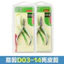 D03-14 Thép Không Gỉ Chết Da Kéo Dụng Cụ Làm Móng Tay Dễ Dàng Cắt d07-14 Tẩy Tế Bào Chết Da Chết Cạnh Móng Tay Barb Da Chết P