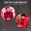Bán Hàng Mới Liu Yuning & 618 Buổi Hòa Nhạc Mùa Hè Hàng Hóa Góc Tròn Photocard Poster Bưu Thiếp Huy Hiệu Quà Tặng Học Sinh Tự In Trọn Bộ Chất Lượng Cao