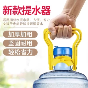Nước Dày Nâng Nước Nguyên Chất Thùng Lớn Nước Khoáng Thùng Nước Nâng Tay Vòng Tay Tay Thùng Tay Cầm Tay 6.9 5TSG