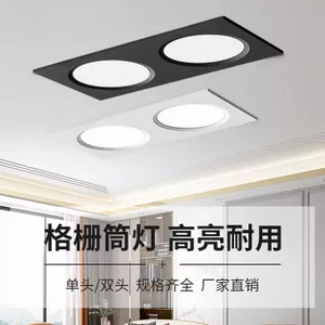 Đèn Led Lưới Tản Nhiệt 15x15 Lưới Nhúng Lưới Tản Nhiệt Trần Đèn Chuyên Dụng Khung Nho Ánh Sáng Vuông Downlight Doubi Spotlight AIMC