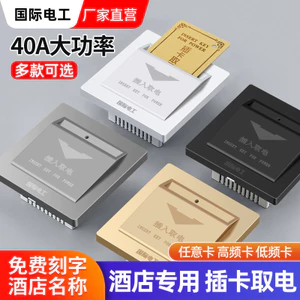 Bảng điều khiển chuyển đổi lấy thẻ cắm Khách sạn Khách sạn B & B Độ trễ ba dây tần số thấp Thiết bị điện mang theo thẻ tùy ý 40A 2086