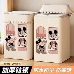 YHMBY3949 Phong Cách Mới Pulsator Máy Giặt Vỏ Cách Nhiệt Bóng Chống Mưa Chống Nắng Chống Bụi