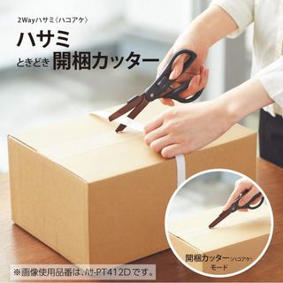 Kokuyo HAKOAKE Keo 2-in-1 Glueless 65mm/Mo Hop Carton/Tieu Chuan va Titanium/2 Loai/Nhat Ban
