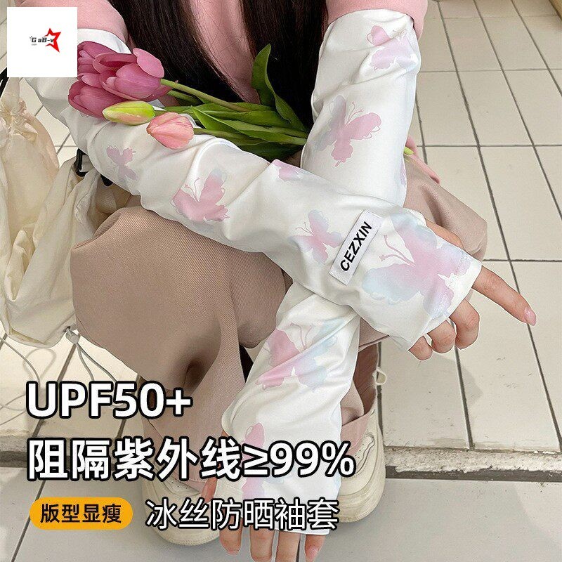 COD✨ Ống Tay Chống Nắng Họa Tiết Bướm Ice Silk UPF50+ Mát Lạnh Thoáng Khí