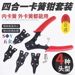 Chất liệu thép Carbon Kìm kẹp tròn đa chức năng bốn trong một Kìm lò xo đầu phẳng đa chức năng bốn trong 1 Kìm giữ vòng bốn đầu