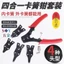 Chất liệu thép Carbon Kìm kẹp tròn đa chức năng bốn trong một Kìm lò xo đầu phẳng đa chức năng bốn trong 1 Kìm giữ vòng bốn đầu