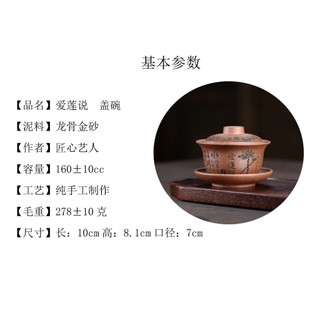 CHÉN KHẢI TIỀM TRÀ & TỐNG TRÀ TỬ SA KHẮC HỌA TIẾT ÁI LIÊN THUYẾT