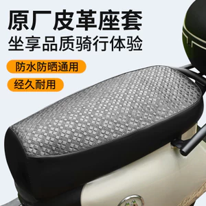 Bọc Ghế Xe Điện Chống Nắng Chống Thấm Nước Ghế Xe Máy Bao Da Cách Nhiệt Bảo Vệ Bao Quanh Hoàn Toàn Bốn Mùa Đa Năng ZIB5