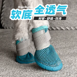 Giày thể thao chó lưới thoáng khí, đế chống trượt, chống mài mòn cho chó nhỏ, dùng ngoài trời 26060301