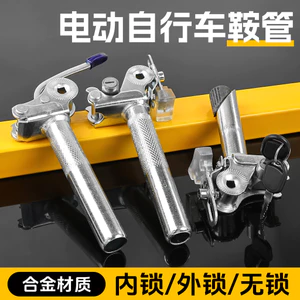 Phong Cách Đơn Giản Xe Điện Có Thể Đảo Ngược Seatpost Chống Trộm Có Khóa Yên Ống Pin Xe Đa Năng Seatpost Có Dây Treo Phụ Kiện