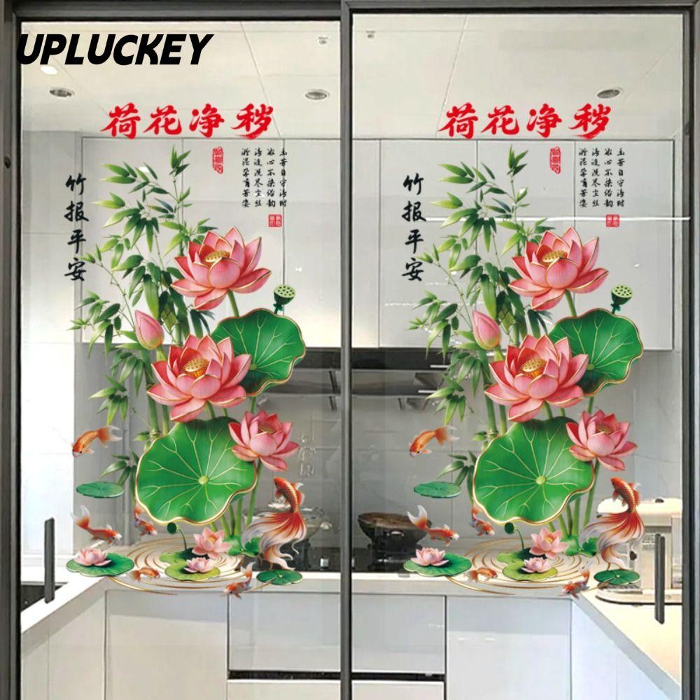 UPLUCKEY 2 Miếng Dán Hoa Koi, Nhãn Dán Tường Sen Vàng Chống Tĩnh Điện Phong Cách Trung Hoa, Dễ Dàng Lắp Đặt PVC Chống Thấm Nước Tĩnh Điện Dán Tường Trang Trí Cửa Sổ