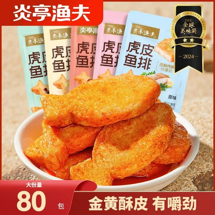 Thịt cá Tigerfish, đuôi cá, chả cá, đồ ăn vặt hải sản, đồ ăn vặt thông thường, đồ ăn vặt kiểu Hàn Quốc sẵn sàng để ăn.