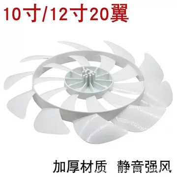 33cm Quạt Lưu Thông Không Khí Cánh Quạt Quạt Phẳng Đa Năng Tầng Dày Lưỡi Treo Tường Phụ Kiện 20 Lá MRGH