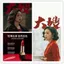 Hurricane Chen Shuting Takaha Son môi Big Red Matte Lip Glaze Non-Fade Non-Stick Cup Son môi học sinh