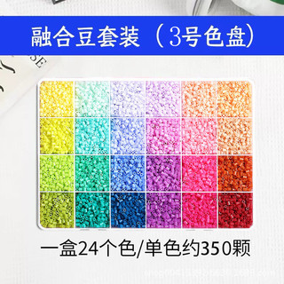 2.6mm Doudou Fusion Bean Handmade diy Gói Chất Liệu Trẻ Em Trọn Bộ Ba Chiều Bộ Dụng Cụ ủi Xếp Hình JSXR