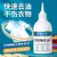 Sinh Học Enzyme Tẩy Mỡ Vua Khuôn Làm Sạch Khuôn Loại Bỏ Vết Bẩn Loại Bỏ Bụi Giặt Khuôn Vàng 26.3.26