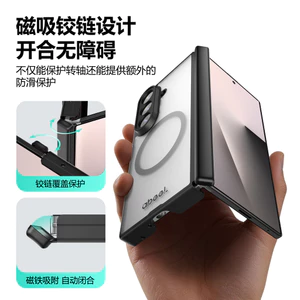 She Shell 5 Da Hút Mờ Gấp Vỏ Cảm Giác z Trục Bảo Vệ Gấp Từ Tính z Chăm Sóc Da Mờ Thích Hợp Cho Cảm Giác zfold6 Hút gấp Samsung 7 Trục Gấp Từ Samsung
