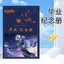 King Glory Lan Bạn cùng lớp Ghi âm Học sinh tiểu học Lớp 6 Giá trị cao Bé trai Bé gái Tốt nghiệp Sách kỷ niệm Tin nhắn Sách lá rời