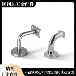 Thép không gỉ 304 Chắc Chắn 7 Hình Cố Định Hỗ Trợ Tường Di Động Giá Đỡ 25 Rỗng Ống Tròn Uốn Cong Cầu Thang Tay Vịn Kết Nối Phụ Kiện 6GUG