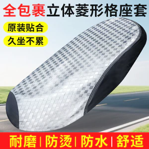 Thích Hợp Cho Xe Máy Honda SCR125 Ghế Đệm Bọc Ghế Chống Mưa Chống Thấm Nước Chống Nắng Chống Trơn Trượt Sửa Đổi Phụ Kiện YK7I