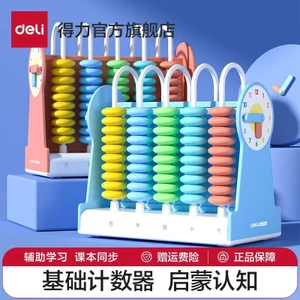 Deli 74314 Counter Trường Tiểu Học Lớp 1 2 Trẻ Em Toán Học Máy Trợ Giảng Đếm Bổ Sung Trừ Dụng Cụ Tiện Dụng Giá Bàn Phím 5.31 SZL9