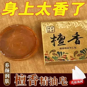 Tinh Dầu Gỗ Đàn Hương Handmade Xà Phòng Gỗ Đàn Hương Loại Bỏ Mite Tắm Làm Sạch Hương Thơm Kháng Khuẩn Để Lại Làm Sạch Sâu Dưỡng Ẩm Da