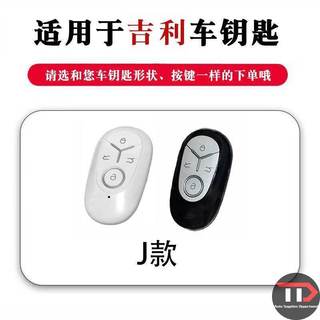 Vỏ chìa khóa ô tô TPU hoạt hình Geely Thích hợp cho EX2 / EX2 Pro / Geome EX5 EV