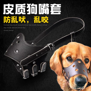 Nhà máy Bán Hàng Trực Tiếp Chó Mõm Chống Cắn Chống Dính Rác PU Pi Thú Cưng Mõm Vỏ Chó Chặn Mặt nạ Chó26060513