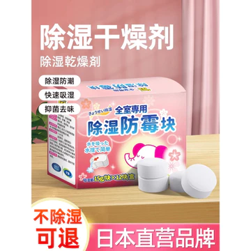 Hộp hút ẩm Tủ quần áo hút ẩm Phòng ký túc xá sinh viên Hấp thụ độ ẩm Chống ẩm Chống ẩm Chống ẩm