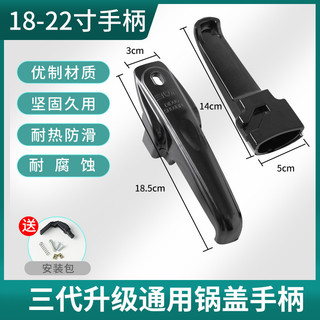 Nồi Áp Lực Đa Năng Tay Cầm Hợp Kim Nhôm Áp Suất Tay Cầm Nồi Áp Lực Phụ Kiện 18 24-32 Phong Cách Cũ Đa Năng Loại