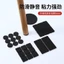 Nội Thất Chân Thảm Phân Ghế Vỏ Bảo Vệ Chống Trơn Trượt Miếng Dán Bàn Sofa Chân Chống Âm Thanh Chống Mài Mòn Đa Năng Bàn Ghế Im Lặng Chân FY1C