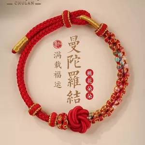 Đào Blossom Knot Mandala Vòng Tay Đeo Tay Trang Sức Có Thể Đeo Tiền May Mắn Bện May Mắn May Mắn Ba Trong Một Vòng Tay Vòng Tay Vòng Tay