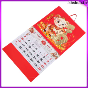 Lịch treo tường năm con cừu với các nhân vật phước lành Lễ hội mới Trang trí văn phòng Trang trí tiệc Cung hoàng đạo