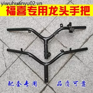 Xe Máy Điện Vòi Tay Cầm Yamaha Fuxi Qiaoge Tay Cầm Đặc Biệt Tay Lái Xe Tay Ga Hướng Tay Cầm Lớn