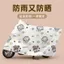 Sanchenhlby3949 Dây thun dưới cùng Pin Xe dày che mưa che nắng Kính râm đa năng