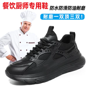 Nhà bếp chống dầu chống thấm nước Nhẹ lưng nam làm việc nhà bếp Giày đế mềm chuyên dụng 1Z1F