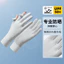 Găng Tay Chống Nắng Nữ Ice Silk Đi Xe Đạp Mỏng Chống Trơn Trượt Thoáng Khí Làm Móng Tay Chống Tia Cực tím Ngón Tay Lái Xe Mùa Hè XKM1