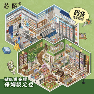 Xinmo Shop Hoạt Động Lưu Trữ Cảnh Quan Dán 5.0 Quá Khổ Little Red Book 3D Ba Chiều Cabin Thu Nhỏ Cảnh Xếp Chồng Giải Nén Thư Giãn Trẻ Em Giáo Dục Handmade diy Đồ Chơi Sổ Tay Cảnh Dán