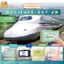 Hàng có sẵn SO-TA Nhật Bản Số. 2 Tokaido Shinkansen Mặt Dây Chuyền Viên Nang Đồ Chơi Vé Charm Q4N2