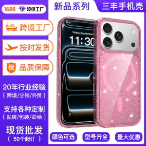 ốp lưng Áp dụng cho vỏ điện thoại di động Apple 16 iPhone17pro bột flash trong suốt cao chống rơi vỏ bảo vệ 15 giờ chiều