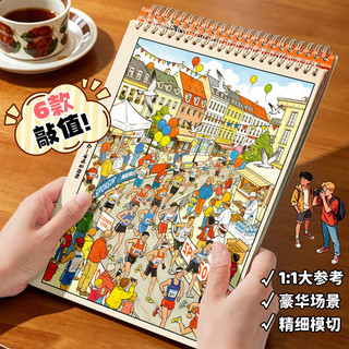 Full Người Đàn Ông Nhỏ Từ Mọi Người Sống Động Thế Giới Nhỏ Cảnh Quan Miếng Dán Bộ Sưu Tập 3D Thu Nhỏ Cảnh Immersive diy Dán