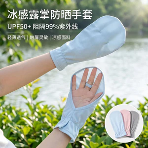 Phong Cách Mỏng Thoáng Khí Găng Tay Chống Nắng Nữ Phong Cách Ngắn Lái Xe Rời Chống Tia Cực tím Tấm Che Nắng Đi Ngoài Trời Ngón NJIK