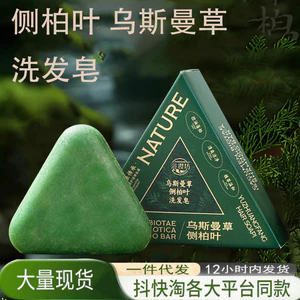 Side Cypress Lá Polygonum Multiflorum Dầu Gội Xà Phòng Thảo Dược Thực Vật Dầu Gội Xà Phòng Usmangrass Tinh Dầu Xà Phòng Handmade Chăm Sóc Tóc Chăm Sóc Tóc26061103