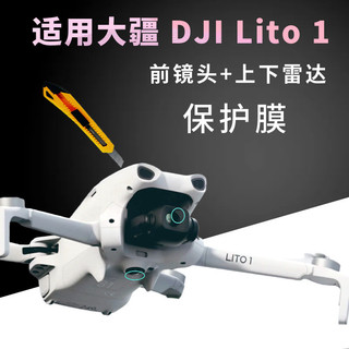 Dành cho DJI Lito 1 / X1 phim nano độ phân giải cao màng bảo vệ radar chống trầy xước và chống trầy xước Phụ kiện Lito 1