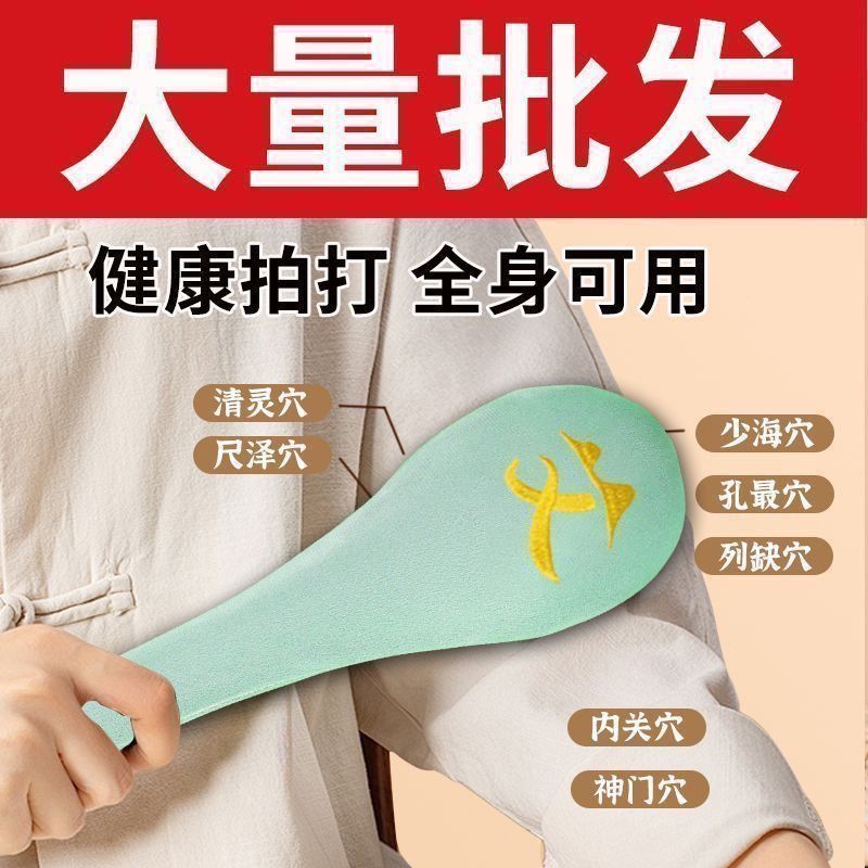 Wormwood Press Beat Hammer Hộ Gia Đình Beat Beat Beat Tám Void Sức Khỏe Khỏe Khỏe Mạnh Vai Đánh Lại Thần Mùa Hè