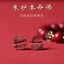 Benming Năm Chính Hãng Cinnabar Vòng Tay Nữ Thỏ Nguyên Chất Tự Nhiên Benming Phật Cung Hoàng Đạo Vòng Tay Nam