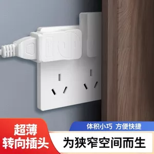 Khuyến mãi toàn bộ cửa hàng [PUXI] Ổ cắm xoay Ổ cắm lái siêu mỏng 90 độ Cắm góc cắm phẳng Ổ cắm mỏng dán tường Dịch chuyển phẳng