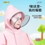 Áo Mưa Trẻ Em Bé Trai Bé Gái Toàn Thân Quần Áo Chống Thấm Nước Trường Tiểu Học Học Học Sinh Trung Học Trường Chuyên Dụng Schoolbag Poncho DG1E