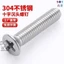 Chất liệu thép không gỉ 304 Phillips Countersunk Vít đầu phẳng Máy ren Máy điện tử Vít nhỏ M1M1.4M1.6M2M2.5
